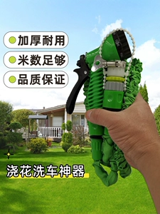 High-pressure car wash water gun hose, car washing water pipe, multifunctional water gun, household flower watering retractable hose set