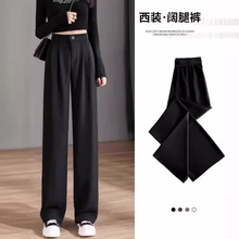 黑色西装阔腿裤女夏季2024新款高腰垂坠感胖mm直筒裤时尚休闲裤子