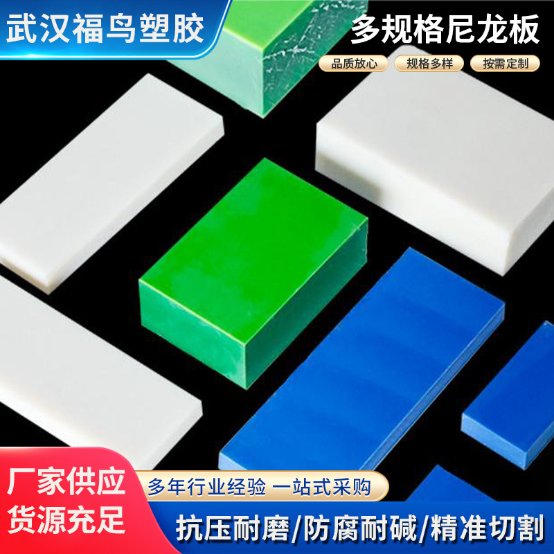 工业尼龙板棒 高密度阻燃耐磨浇筑尼龙配件加工白色MC尼龙板厂家