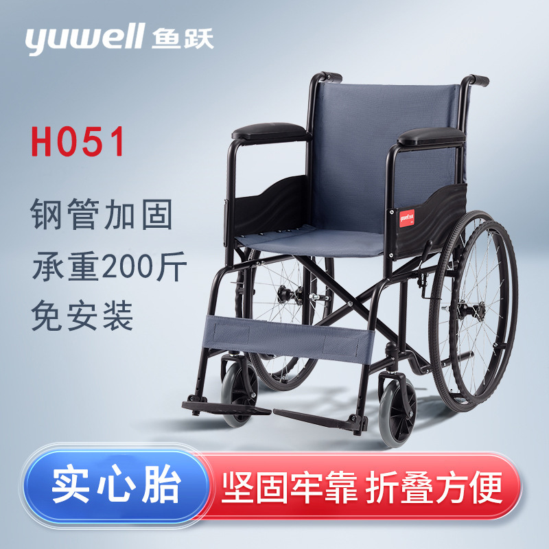 魚躍手動車椅子車H051エアレス老人歩行器代歩車携帯折り畳み軽量無取付|undefined