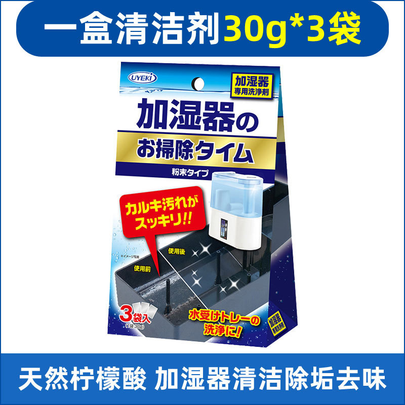 가습기 클리너 30g * 3