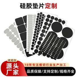 黑色自粘硅胶垫片家居电器防滑减震硅胶脚垫耐磨耐高温灰色硅胶垫