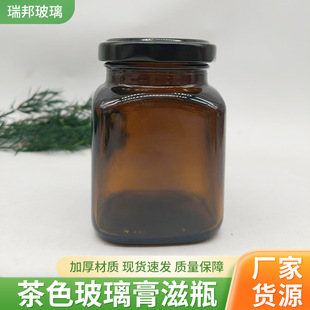 Brown Cream Bottle Square Glass Bottle Cream Square Packaging Brown Bottle Light-Proof Sealed Glass Jar High Temperature Resistant with Lid