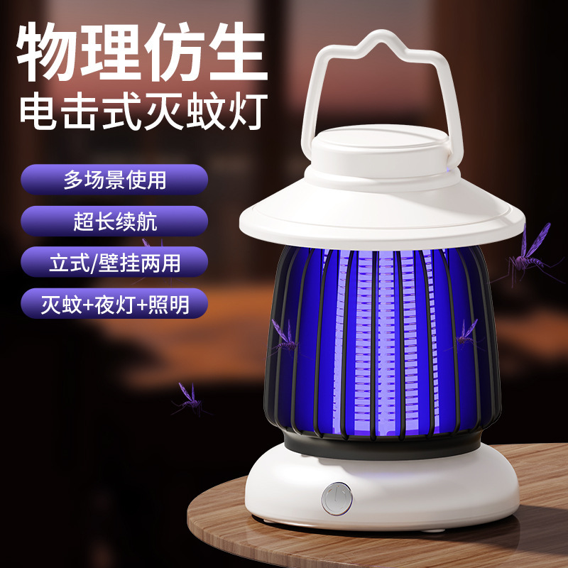 感電蚊取りランプ家庭用蚊取り屋外多機能キャンプランプ壁掛けテラス蚊よけランプガーデン蚊取りランプ|undefined
