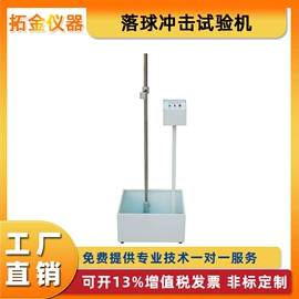 其他试验机;其他仪器仪表;耐磨试验机