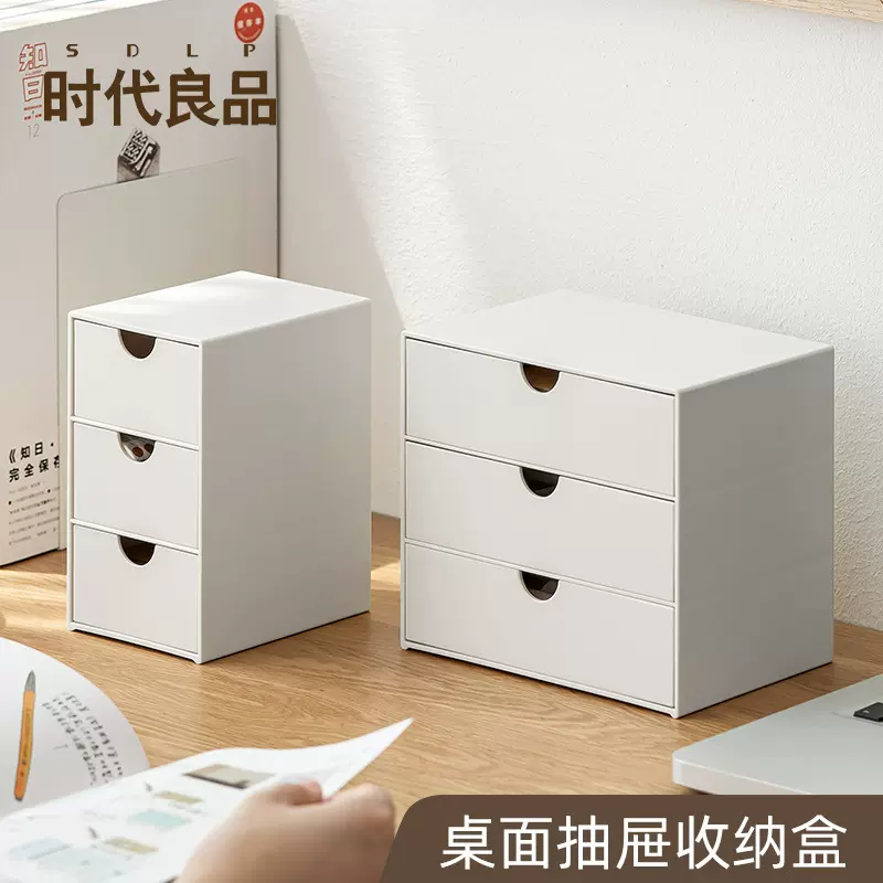 创意桌面抽屉式收纳盒收纳储物塑料整理柜办公收藏家居化妆品日用