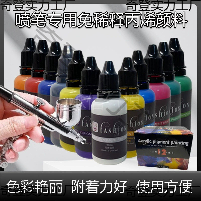 Акриловая краска на водной основе без разбавления, 2-цветная аэрография, DIY, окраска одежды, модель кроссовок
