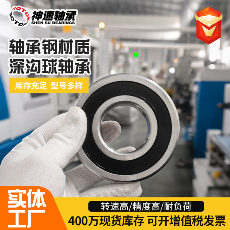 Zero 6000-6310ZZ/2RS bearing steel material high speed high precision small deep groove ball bearing