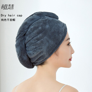 Cross-border Solid Color Towel High Density Coral Fleece Hair Drying Cap Women's Microfiber Hair Drying Towel Absorbent Quick-drying Wipe Towel