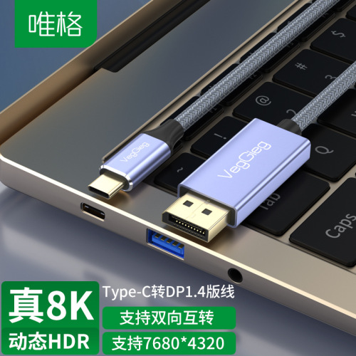 typec-C to dp notebook Steam Deck adapter cable 8K bidirectional DP to TYPEC HD 4K 120HZ
