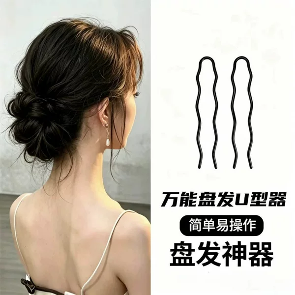 Invisible bun hair styling tool, black, thick U-shaped hairpin, hair clip for women, secures hair without causing damage, suitable for styling short hair