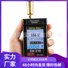 供应美国SCS 770715静电放电事件探测仪EM EYE ESD静电探测仪