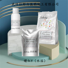 曙红Y（水溶）17372-87-1 水溶伊红 【包装1KG 25KG】