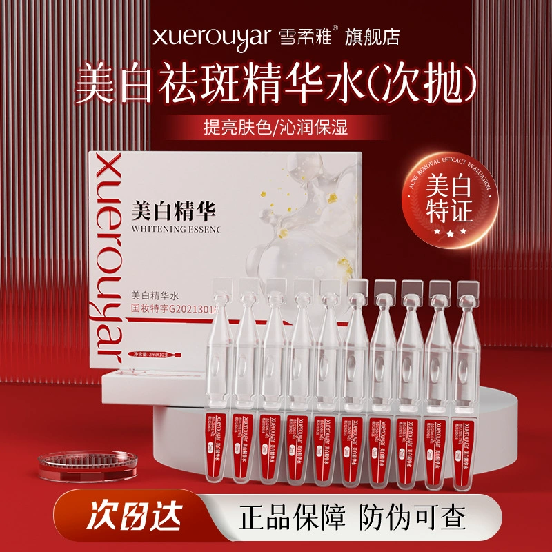 Xuerouya Отбеливающая и противопигментная эссенция Водная подтягивающая и укрепляющая эссенция для лица с вторым импульсом Отбеливание кожи тонких линий Оригинальный производитель жидкости