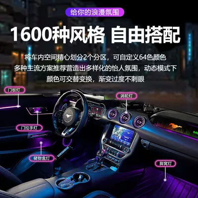 for Ford Mustang Air | Panel (Dashboard) işıqlandırması