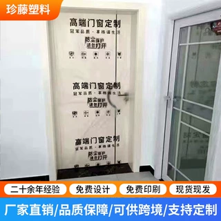 木门铝合金门防尘套适用于门窗表面保护强韧耐用防止灰尘可定 制