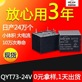 功率继电器;汽车继电器;信号继电器