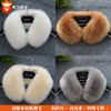 Hezi Fur collar Man-made Mao collar accessories Fox clothing Down Jackets Fur collar currency Detachable cap