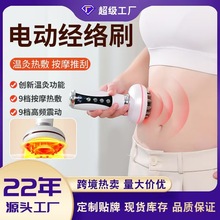 跨境新款家用经络刷电动刮痧仪器吸痧温灸一体按摩仪养生理疗仪器