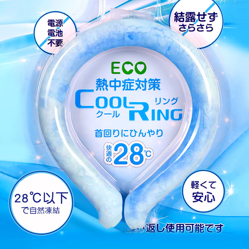 夏製品新しいクロスボーダー売れ筋ホルターアイスサークル男性と女性のアイスサークル屋外アイス首輪冷却サークル卸売|undefined