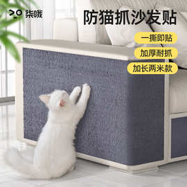 防猫抓沙发保护猫抓垫耐磨不掉屑猫爬垫多功能墙贴猫咪攀爬猫抓板