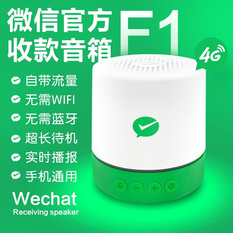 2025新款大音量长续航音响自带4g网络免蓝牙菜市场超市语音播报器|undefined