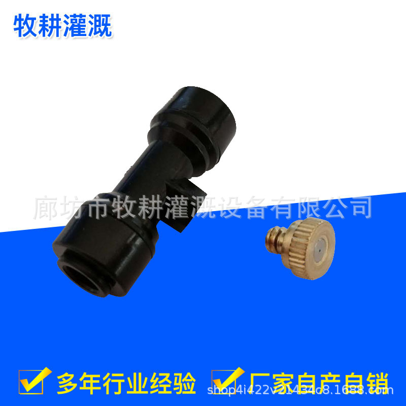 2 puntos de enchufe rápido de baja presión boquilla enchufe Amazon baja presión spray traje accesorios luz humo micro spray Accesorios