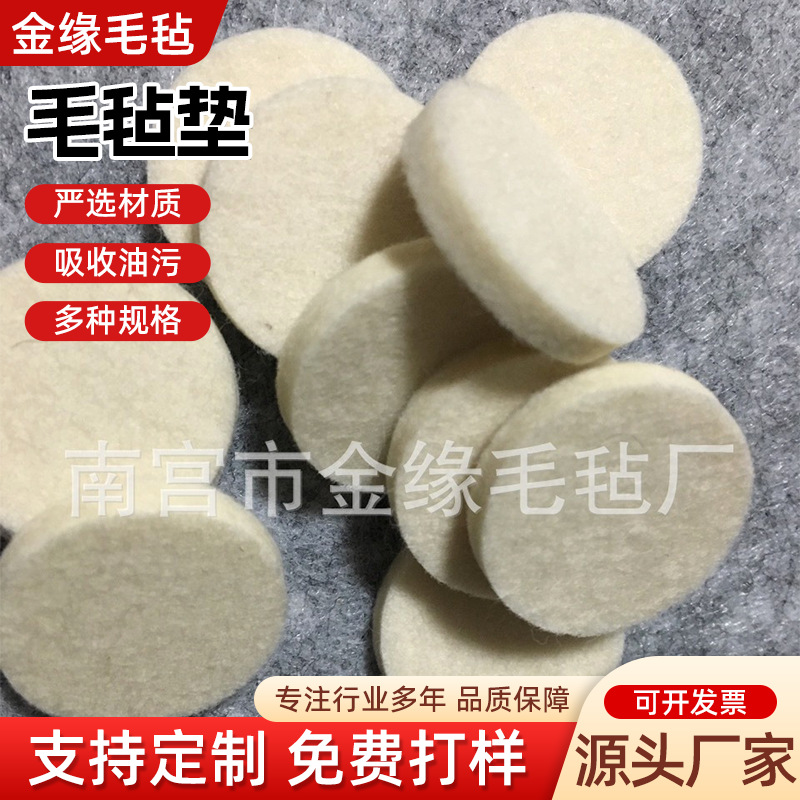 跨境批发吸油毛毡垫多种型号海事用吸油毛毡工业圆形吸油毛毡垫