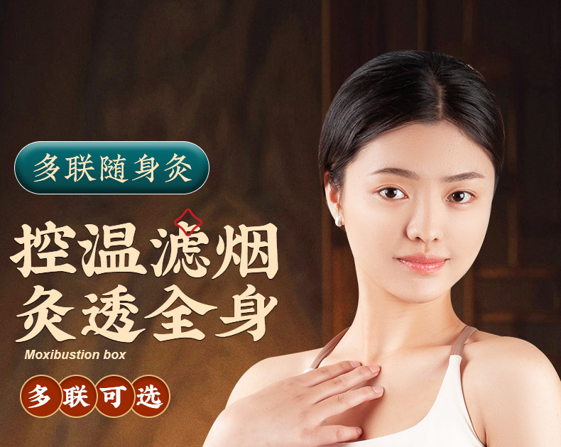 Moxibustion Box Portable Ai Jiu Wooden Moxa Burner for Abdomen Waist Home Use Smokeless Pack overview