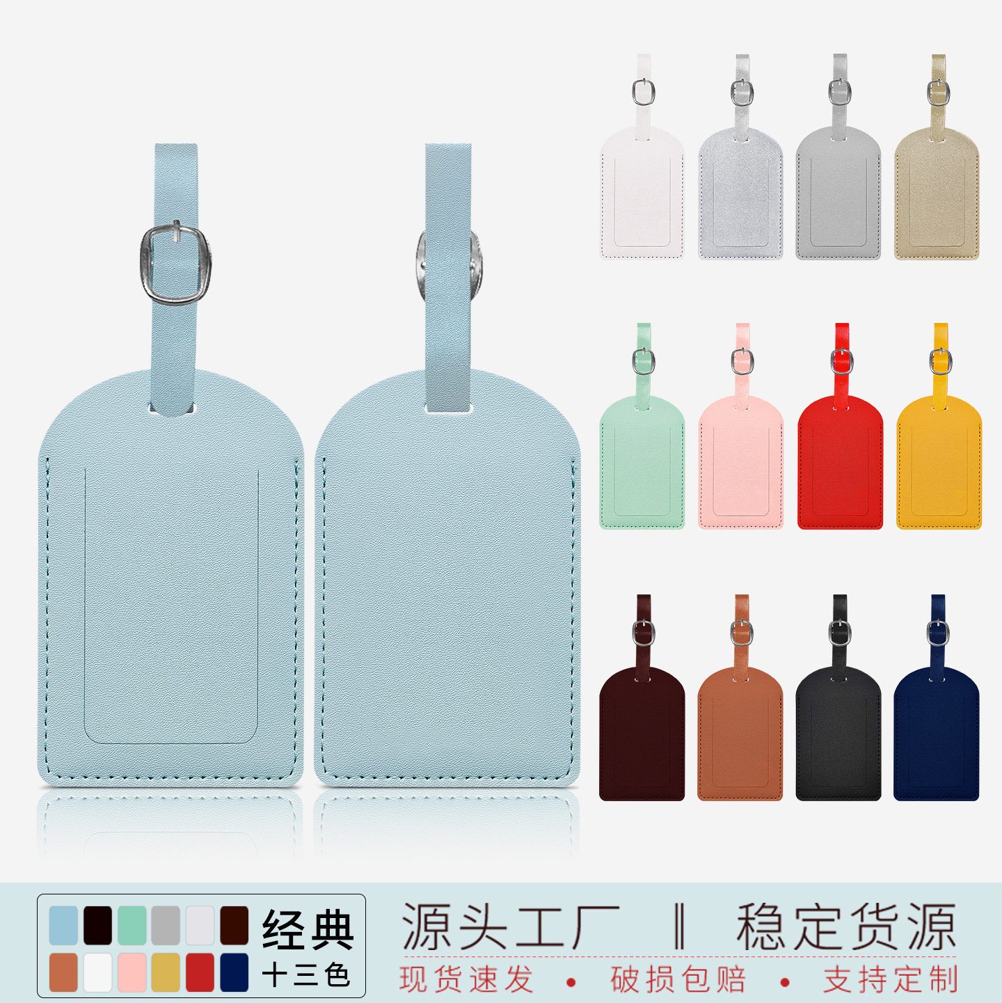 Fashion Multi-Color Thickened Double-Layer Pu Luggage Tag Corporate Printed Solid Color Luggage Tag Pendant Luggage Tag Suitcase