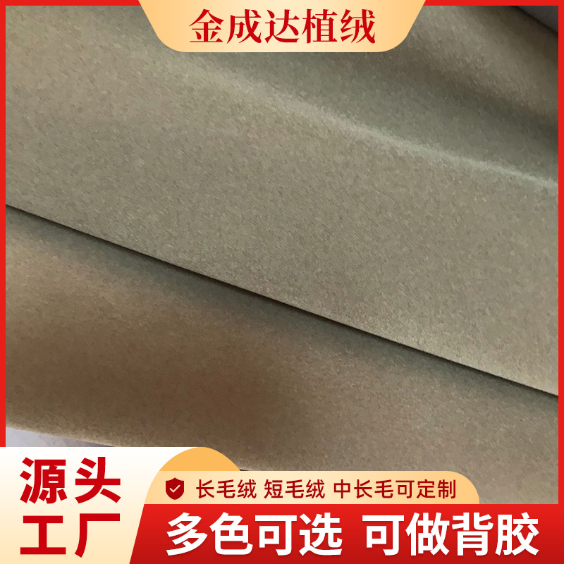 现货防静电灰色短毛植绒布  无纺布底绒布 礼品盒束口袋绒布