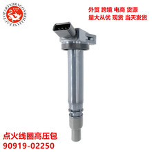 �ͺ���ȫ��������������������Ȧ��ѹ��90919-02250 9091902250