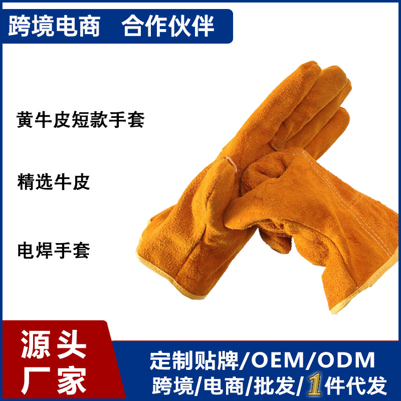 牛皮手套防滑透气焊工手套加长黄色长短款