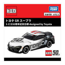 TOMY/多美卡50周年纪念版合金小汽车模型男玩具Toyota速霸GR跑车