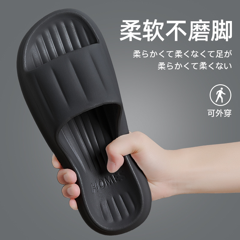 eva浴室拖鞋女家居家用踩屎感软底耐穿男士居家防滑凉拖鞋男批发