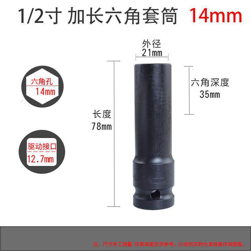 1 / 2 cabeza de manguito alargada llave eléctrica gran volante hexagonal pequeño cañón neumático engrosado 28 / 34 / 39 / 36 / 41 mm