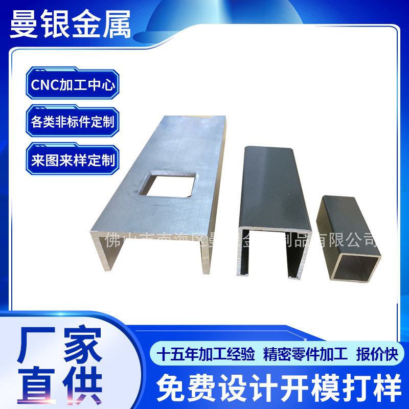 各种U型材铝型材铝合金方管 铝合金型材挤压胚料及后续深加工