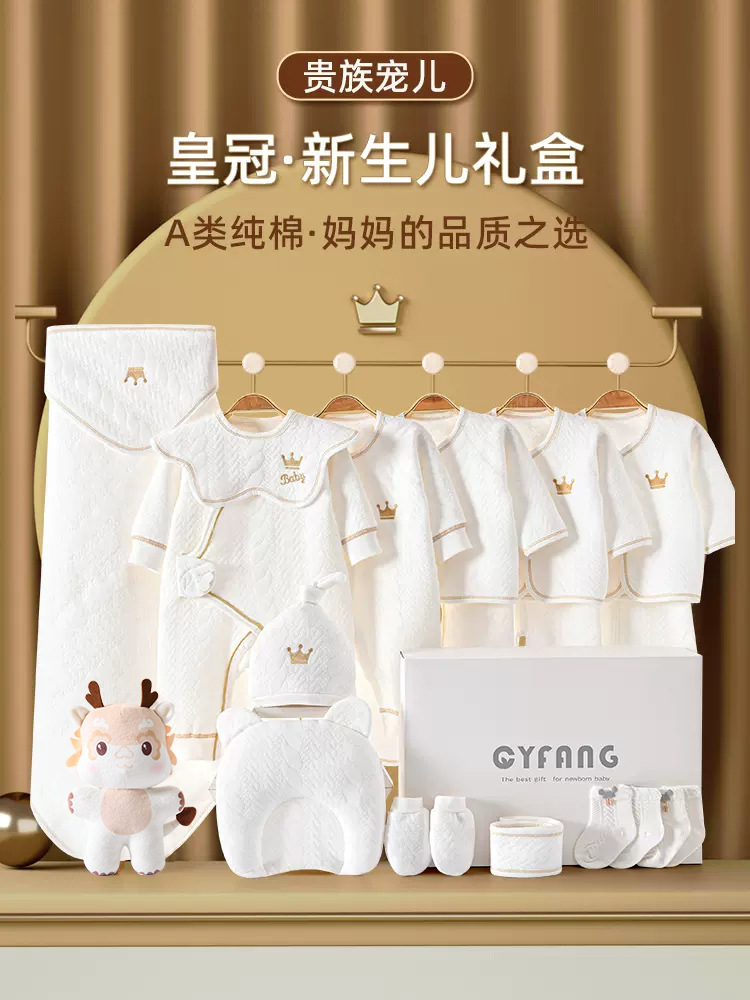 clothes for babies autumn and winter newborn gift box newborn suit newborn baby full moon meeting gift supplies complete collection