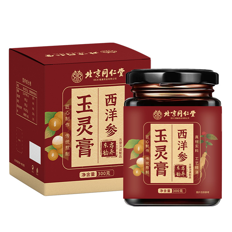 北京同仁堂玉霊膏は伝統的に手で作った男女膏方滋補膏滋双補養生玉霊膏である|undefined
