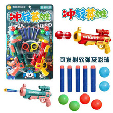 兒童軟彈射擊對戰玩具槍 乒乓球槍 軟膠EVA子彈小號軟彈槍玩具