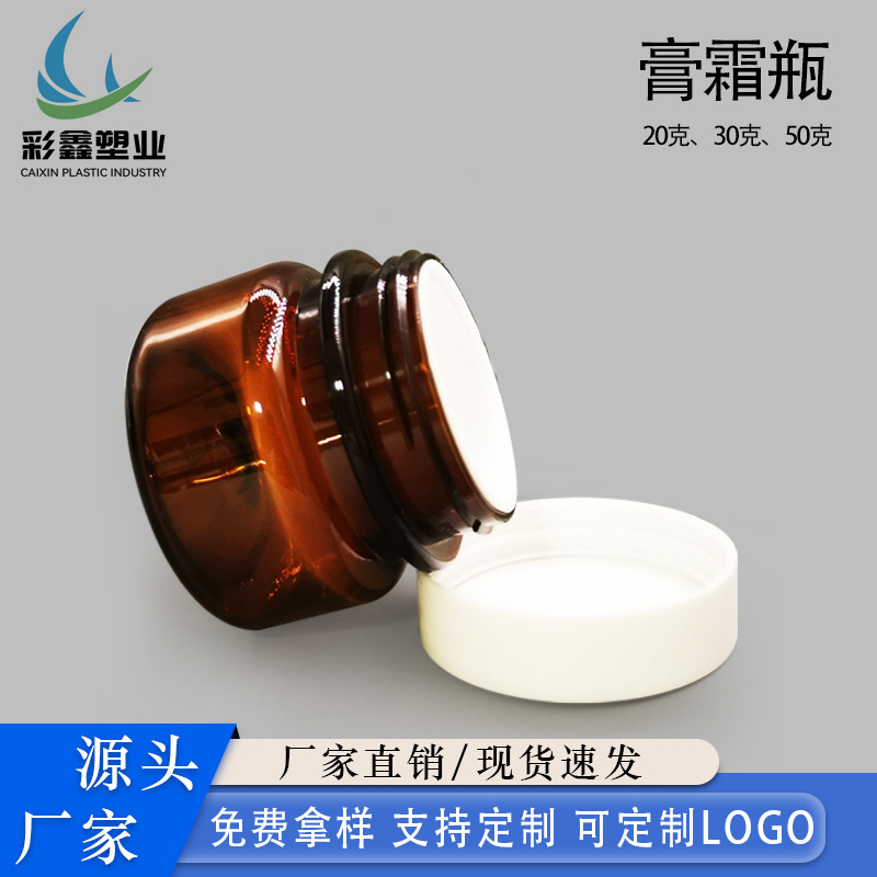 Spot Cream Bottle Medicated Makeup Professional Line Beauty Salon Double-Layer High-End Set 20 30 50g Brown Cream Spot Cream Bottle Medicated Makeup Professional Line Beauty Salon Double-Layer High-End Set 20 30 50g Brown Cream