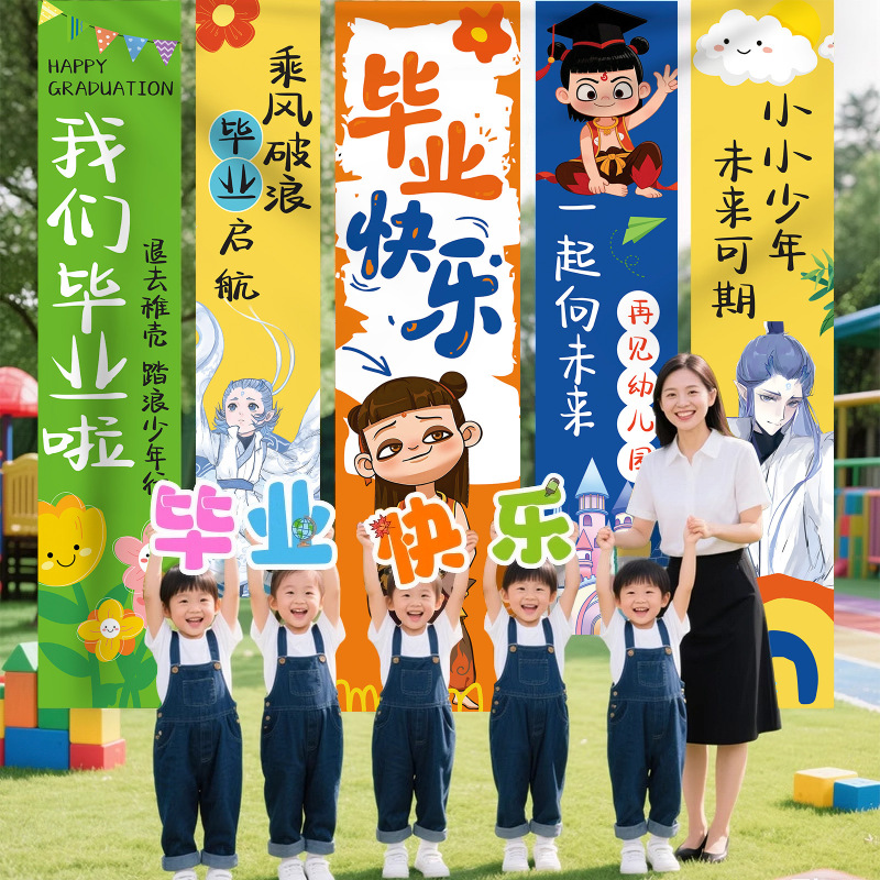 We Graduated Decorative Scene Layout Event Photo Props Banner Poster Background Kindergarten School Classroom