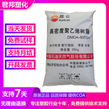 注塑HDPE独山子石化DMDA-8008H 薄壁制品 包装容器 瓶盖塑胶原料