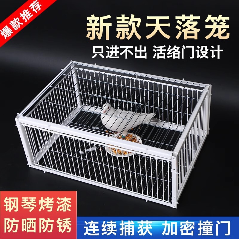 Tianluo Cage Outdoor Household Roof Only Can't Enter Pigeon Cage Living Collateral Hit Door Pigeon Automatic Door Entering Pigeon Artifact