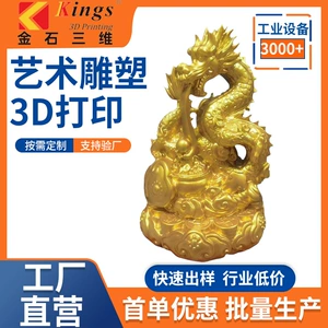 Abs Laminated Mold 3D Printing, High-Precision Metal and Stone Prototype Models, Industrial Prototyping and Graduation Project Processing