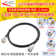 ��ɫRG316���L��F���DTNC��ĸRF���l�B�Ӿ�F���DTNC�D�̨�D�Ӿ�