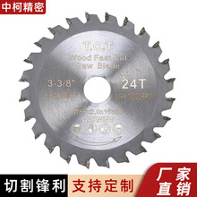 跨境85mm 迷您合金木工锯片24齿36齿高品质10/15孔合金木工圆锯片