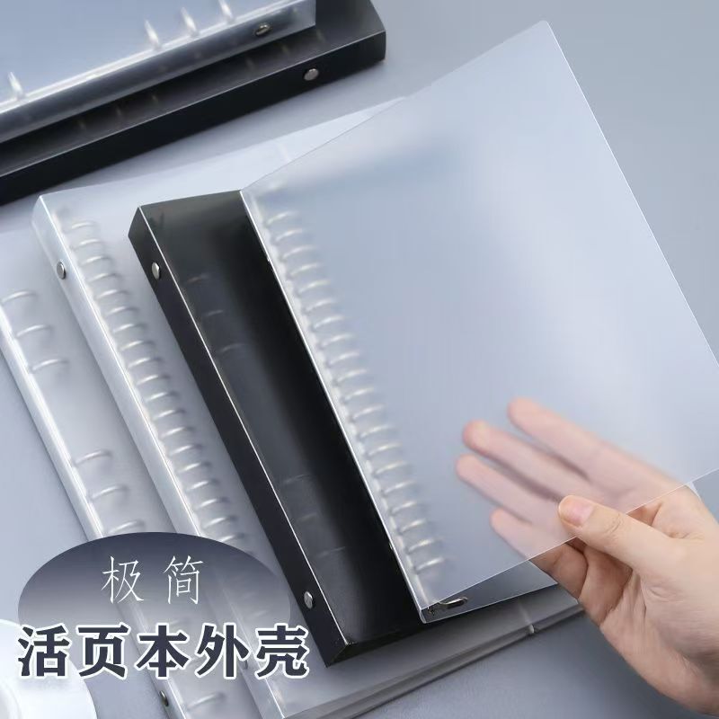 Loose-leaf notebook shell b5 grid horizontal line blank detachable transparent loose-leaf folder replacement loose-leaf notebook wholesale