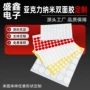 亚克力双面定制无痕双面胶