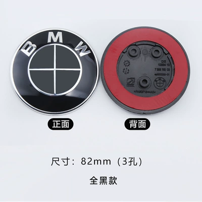Suitable for Bmw Front and Rear: Car logo - all-black-82mm-3-holes